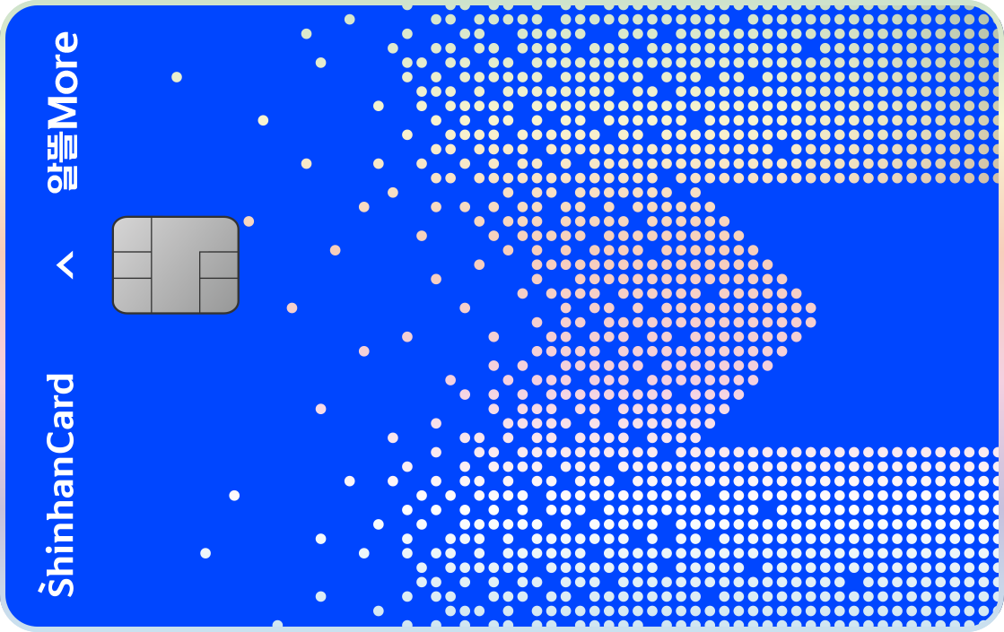 신한카드 알뜰More(알뜰모아) 카드플레이트