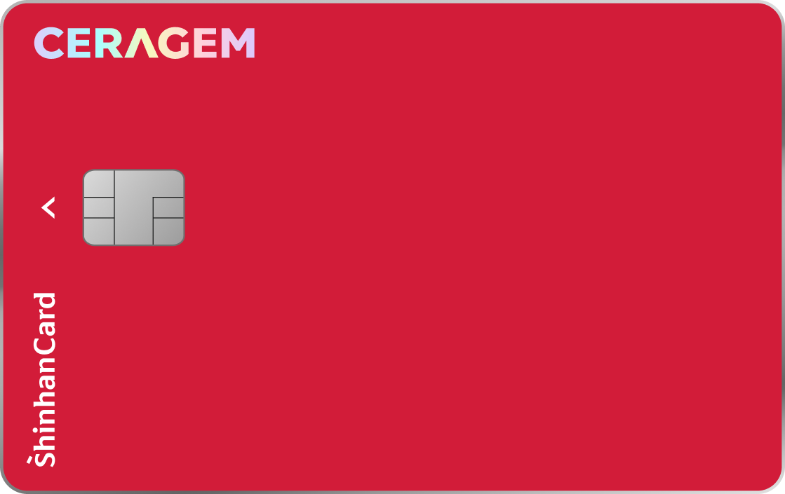 세라젬 신한카드  앞면