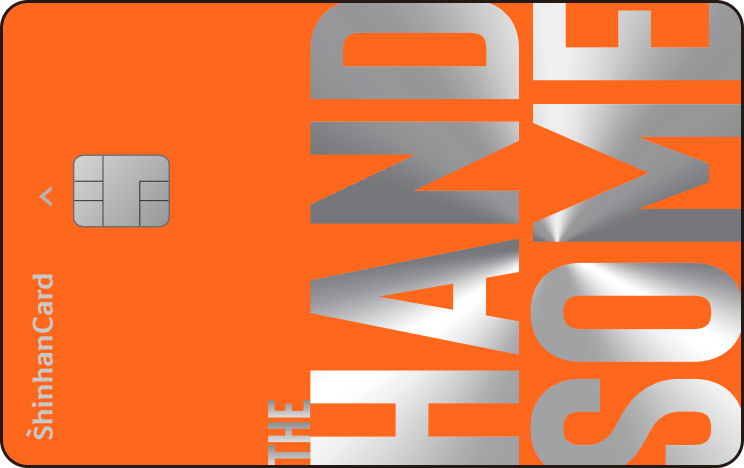 더한섬 신한카드 앞면