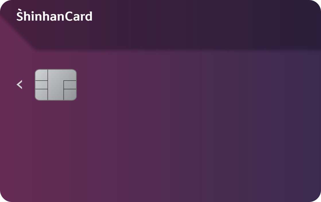 신한 소상공인 특례 햇살론 카드 앞면