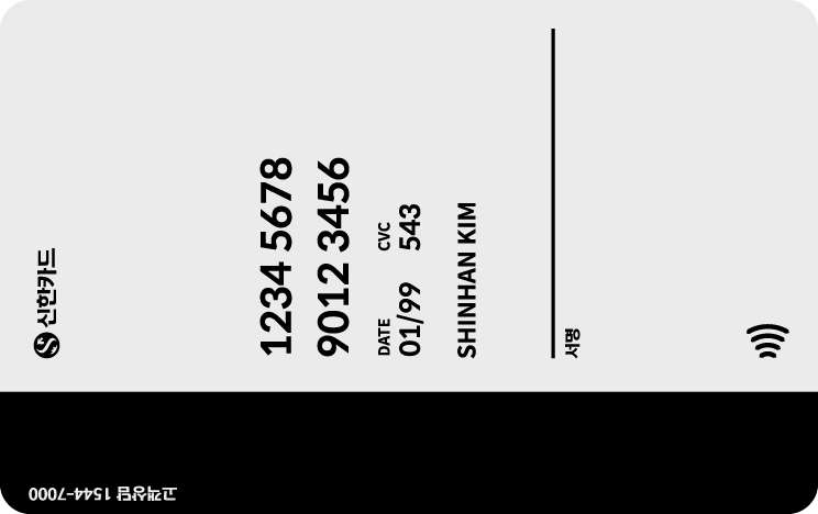 SK인텔릭스 신한카드 뒷면