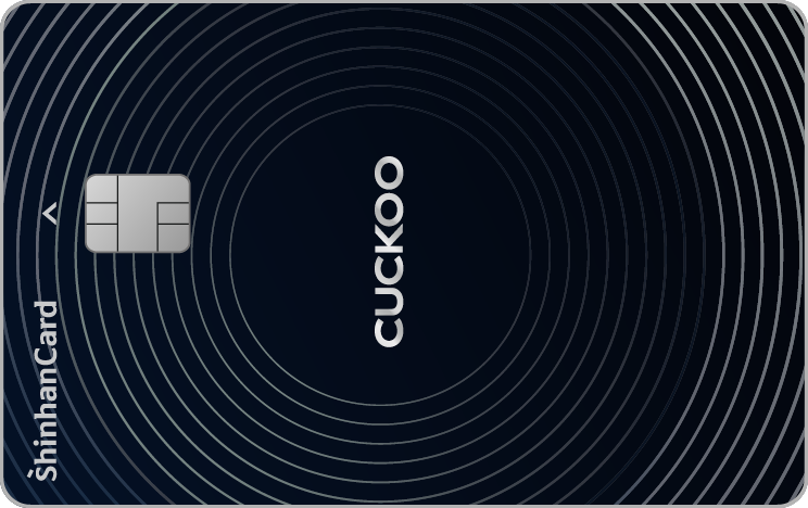 쿠쿠 신한카드 앞면