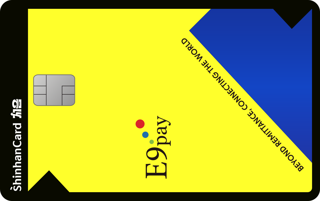 처음(E9pay) 앞면