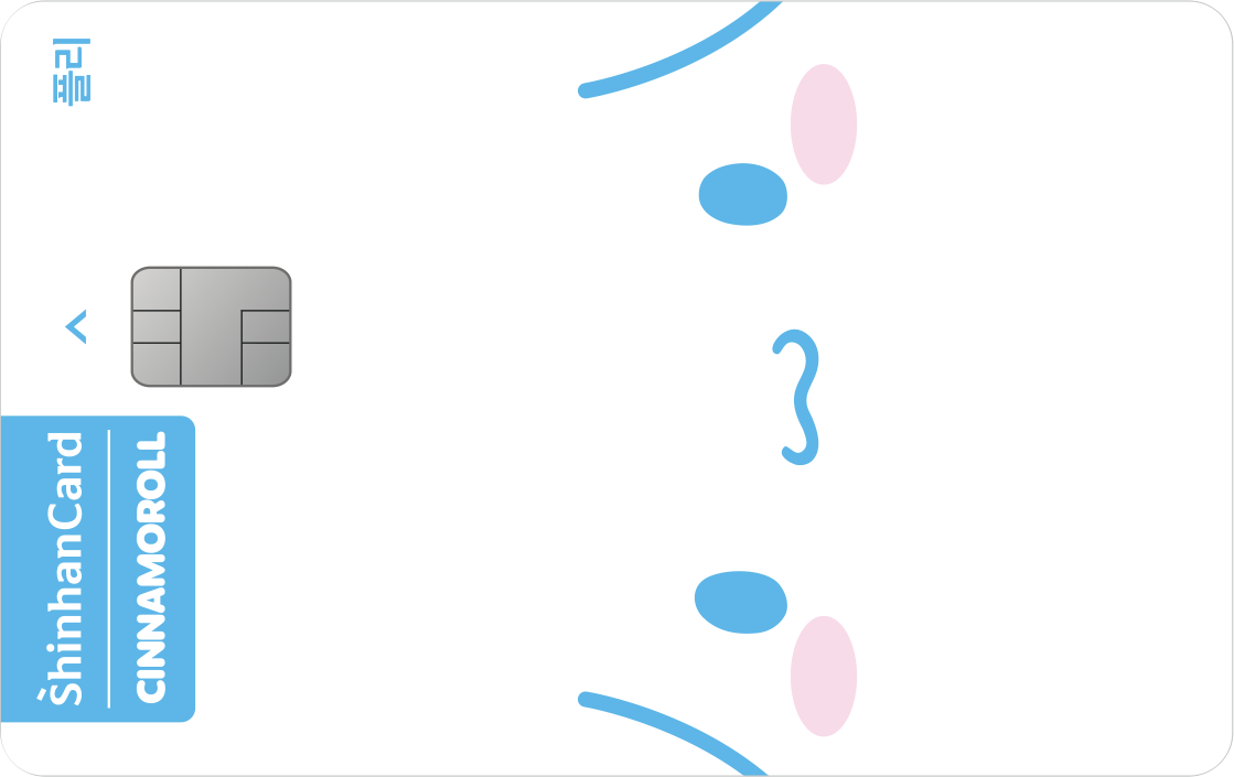 플리(산리오캐릭터즈)(플리 시나모롤) 앞면