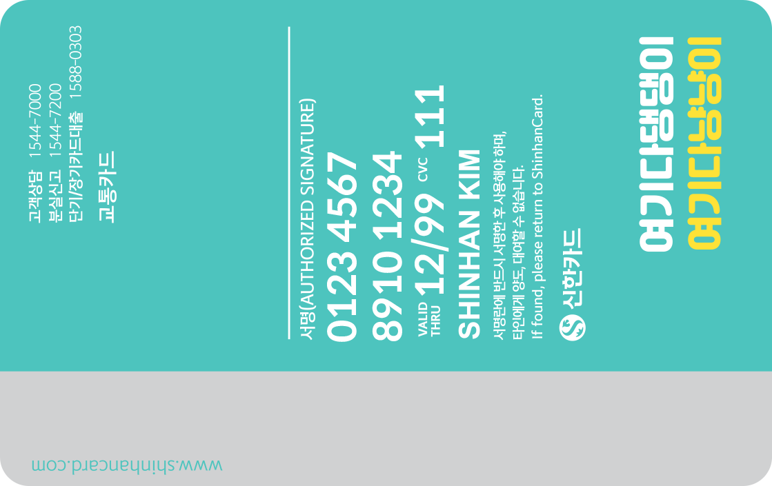 포인트 플랜(여댕냥 PET)(기본형) 뒷면