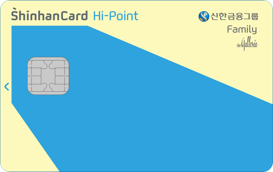 신한카드 Hi-Point(신한금융그룹 패밀리) 앞면