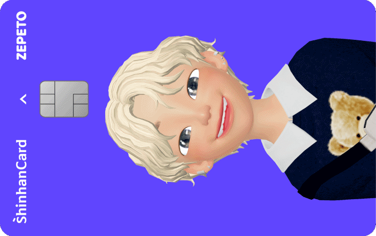 ZEPETO 신한카드 앞면