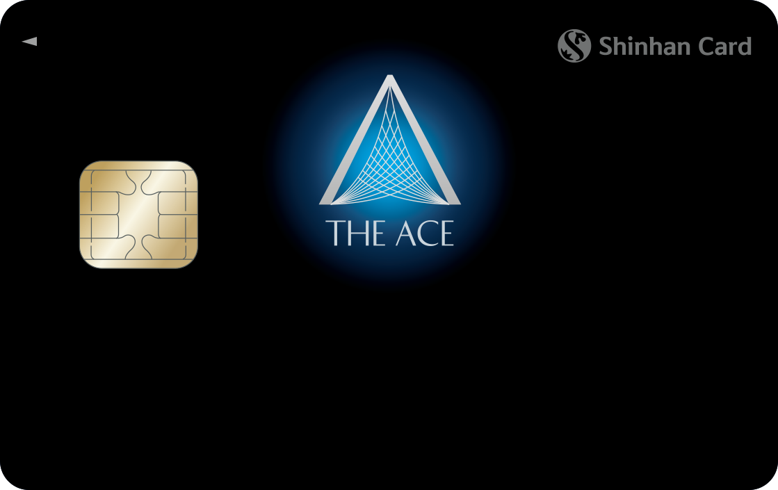 신한카드 The ACE 앞면