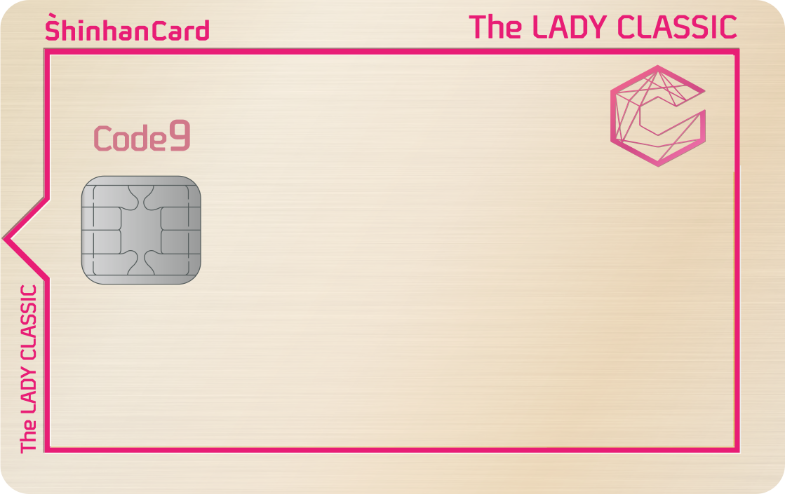 신한카드 The LADY CLASSIC 