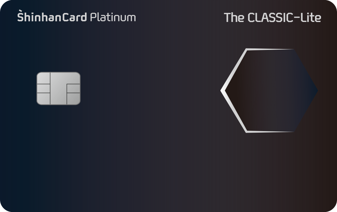 신한카드 The CLASSIC-Lite