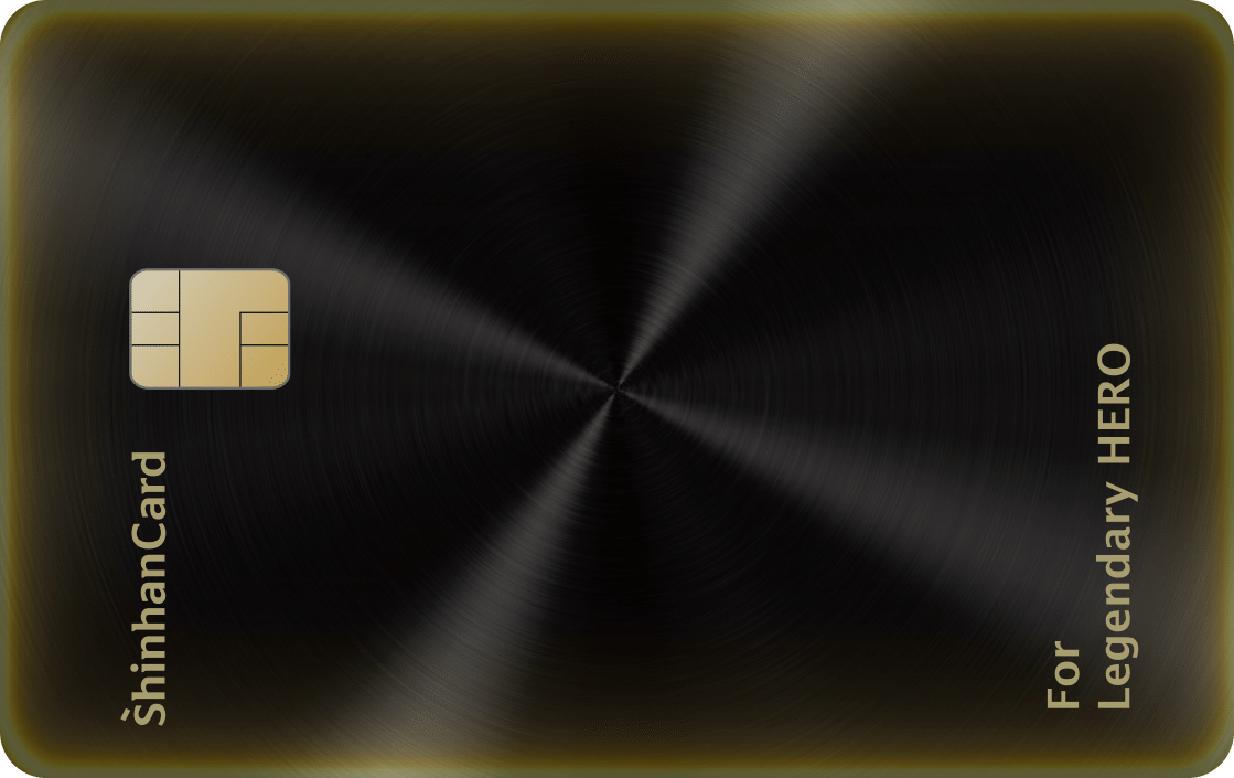 키움증권 Legendary HERO 신한카드 앞면