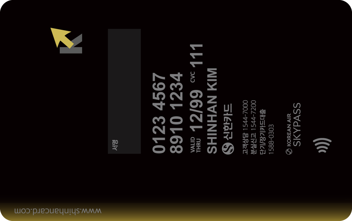 키움증권 Legendary HERO 신한카드 뒷면