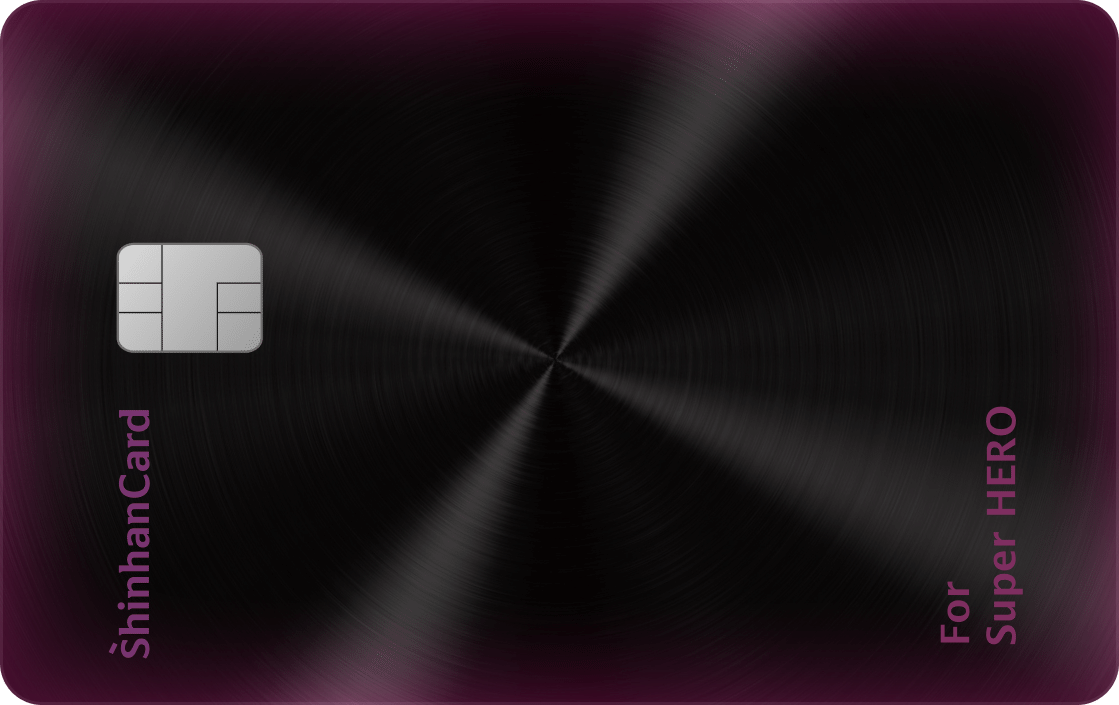 키움증권 Super HERO 신한카드 앞면