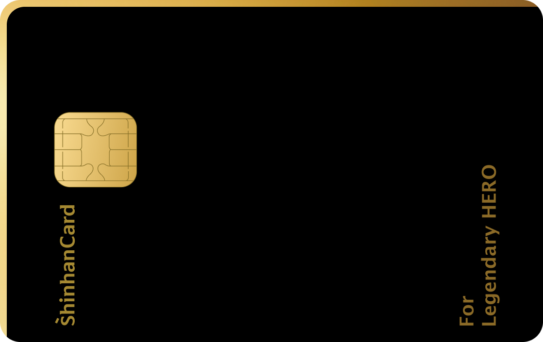 키움증권 Legendary HERO 신한카드 앞면