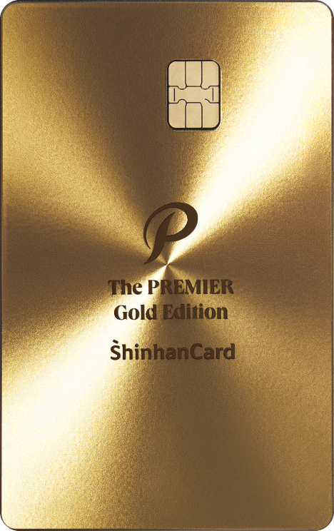 The PREMIER GOLD Edition 일반 플레이트 앞면