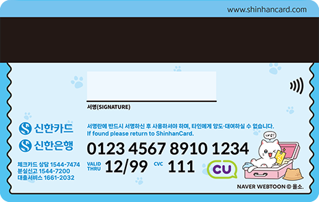 신한카드 SOL트래블 체크 캐릭터형(냐한남자) 뒷면