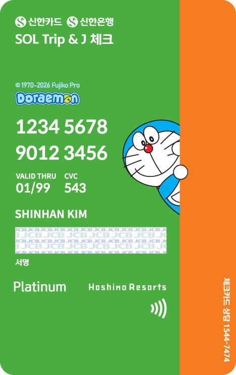 신한카드 SOL트래블 제이 체크 캐릭터형(먼작귀) 뒷면