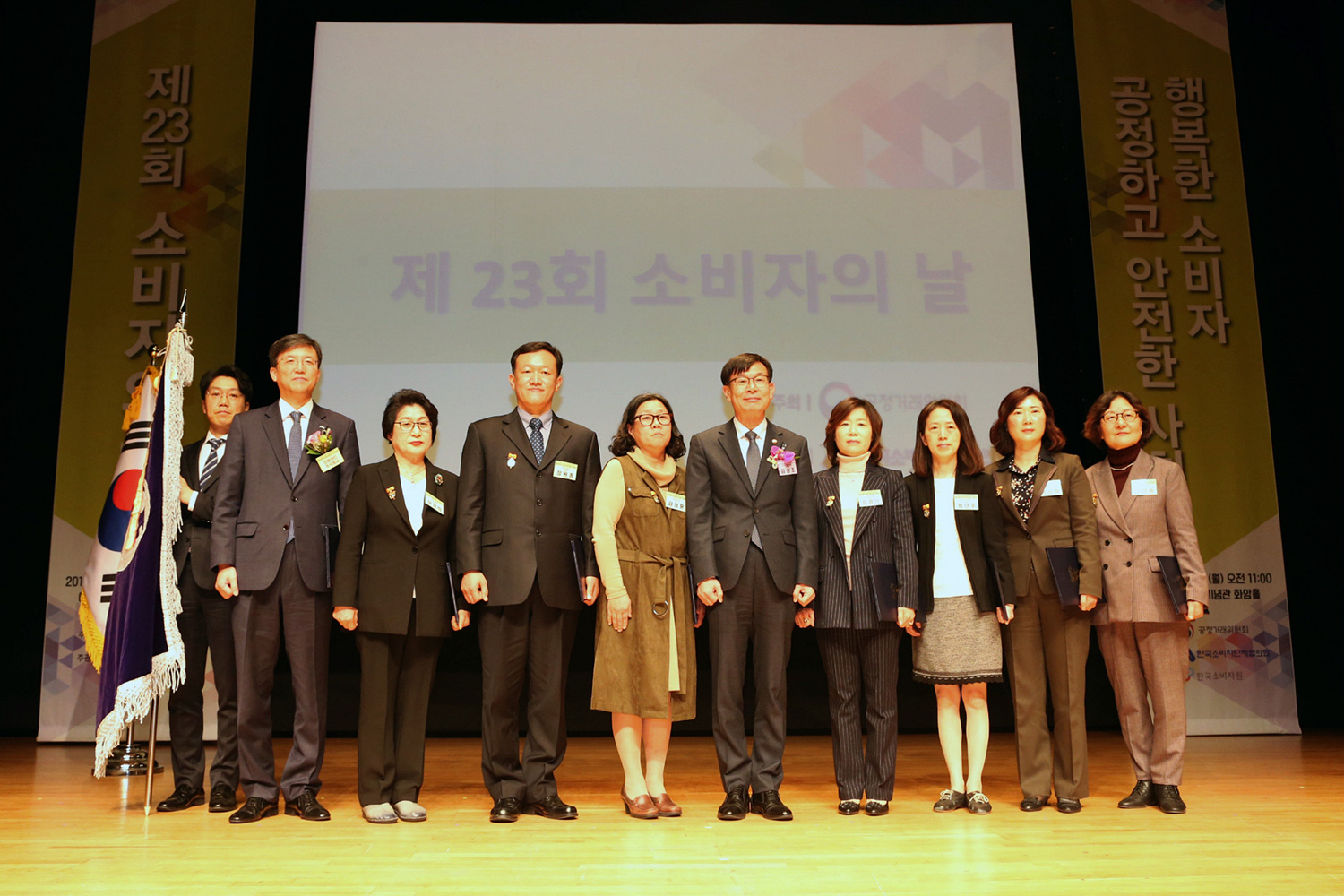 신한카드, '제 23회 소비자의 날' 대통령 표창 수상!