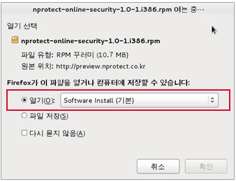 step03 프로그램 설치 설명 - 파일을 다운로드한 후 "열기"를 실행합니다.