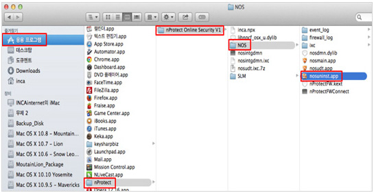 step02 프로그램 삭제 설명 - 응용 프로그램 중 nProtect > nProtect Online Security V1 > NOS > nosuninst.app 파일을 실행합니다.