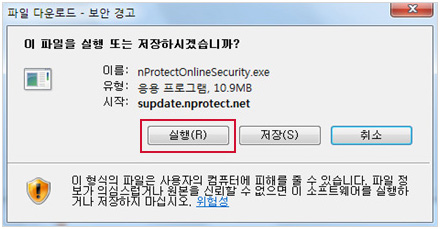 step03 프로그램 설치 설명 - 파일을 실행하거나 저장합니다.