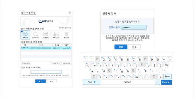 인증서 선택창에서 내보내기할 인증서를 선택한 후 인증서 암호를 입력하는 이미지
