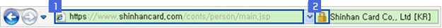 1.녹색 주소창을 통해 진짜 신한카드 사이트임을 쉽게 확인하실 수 있습니다. 2.노란색 자물쇠를 통해 SSL 암호화 통신 중임을 확인할 수 있습니다.