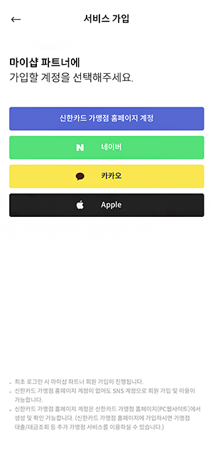 아이디, SNS(네이버, 카카오, Apple) 계정으로 로그인해보세요.