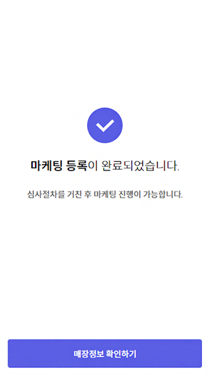 간단한 절차로 내 가게 할인쿠폰을 등록할 수 있어요.