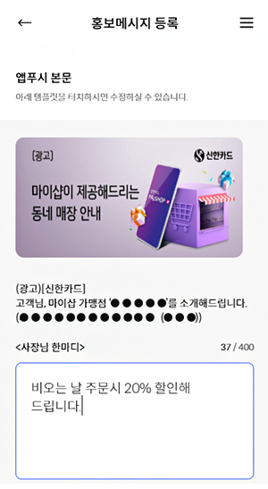 발송할 메시지를 입력해주세요.