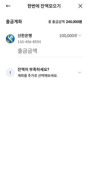 출금할 계좌를 선택하고 금액을 입력하세요.