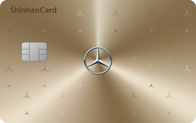 Mercedes-Benz Exclusive 카드