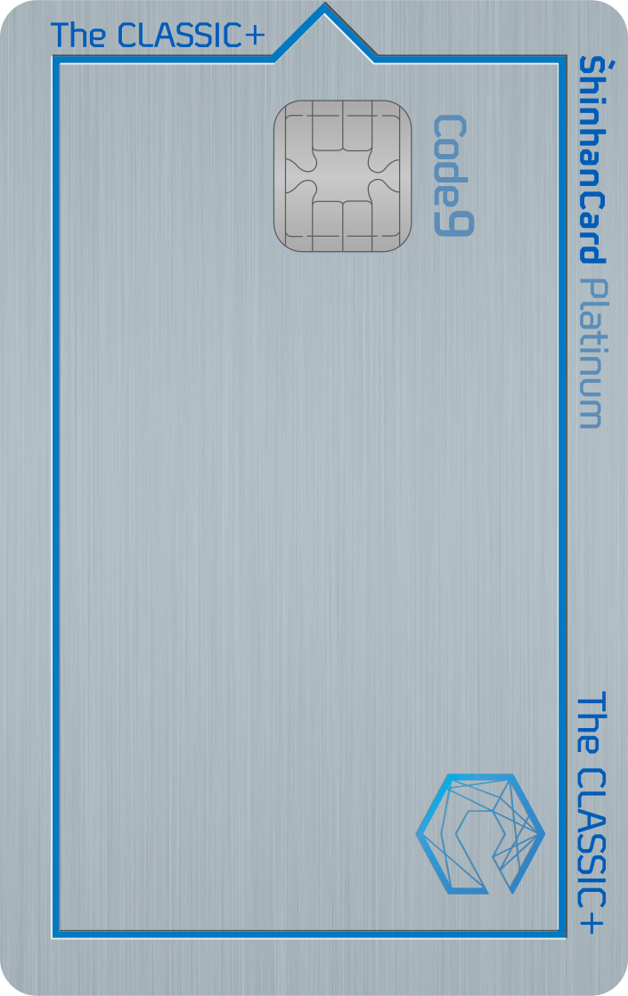 신한카드 The CLASSIC+ 카드 플레이트