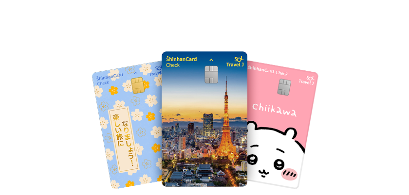 gift, city, 캐릭터형 먼작귀  sol트래블J 카드
