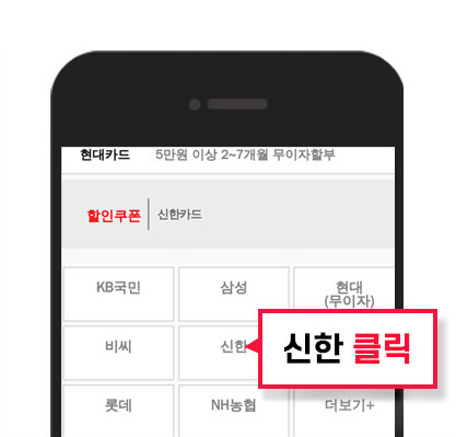 신한카드 선택