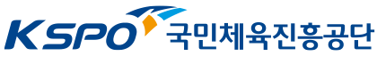 KSPO 국민체육진흥공단