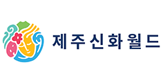 제주신화월드 이벤트 안내