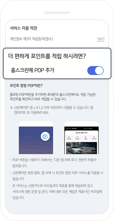 캡쳐화면으로 안내