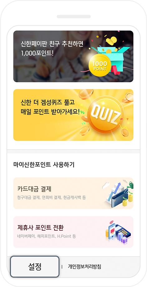 캡쳐화면으로 안내