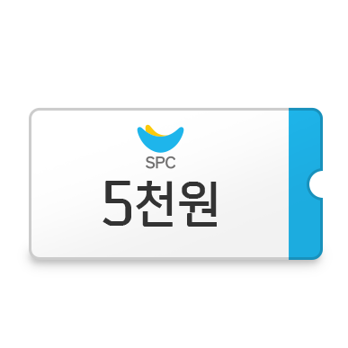 spc 5천원 쿠폰 이미지