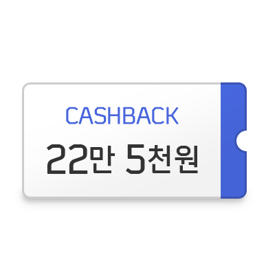 22만5천원 추가 캐시백