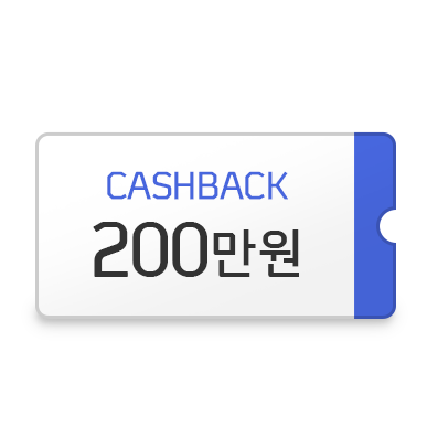 200만원