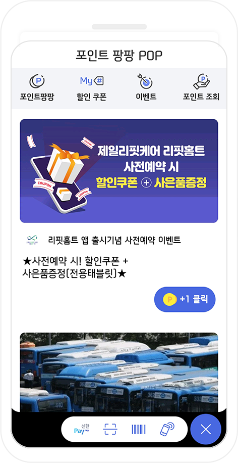 캡쳐화면으로 안내