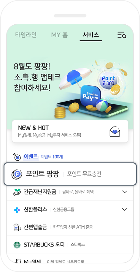 캡쳐화면으로 안내