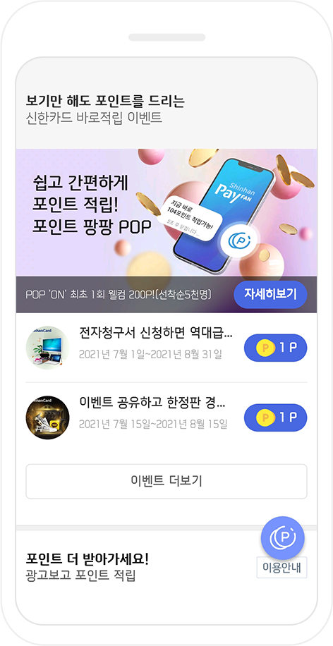 캡쳐화면으로 안내