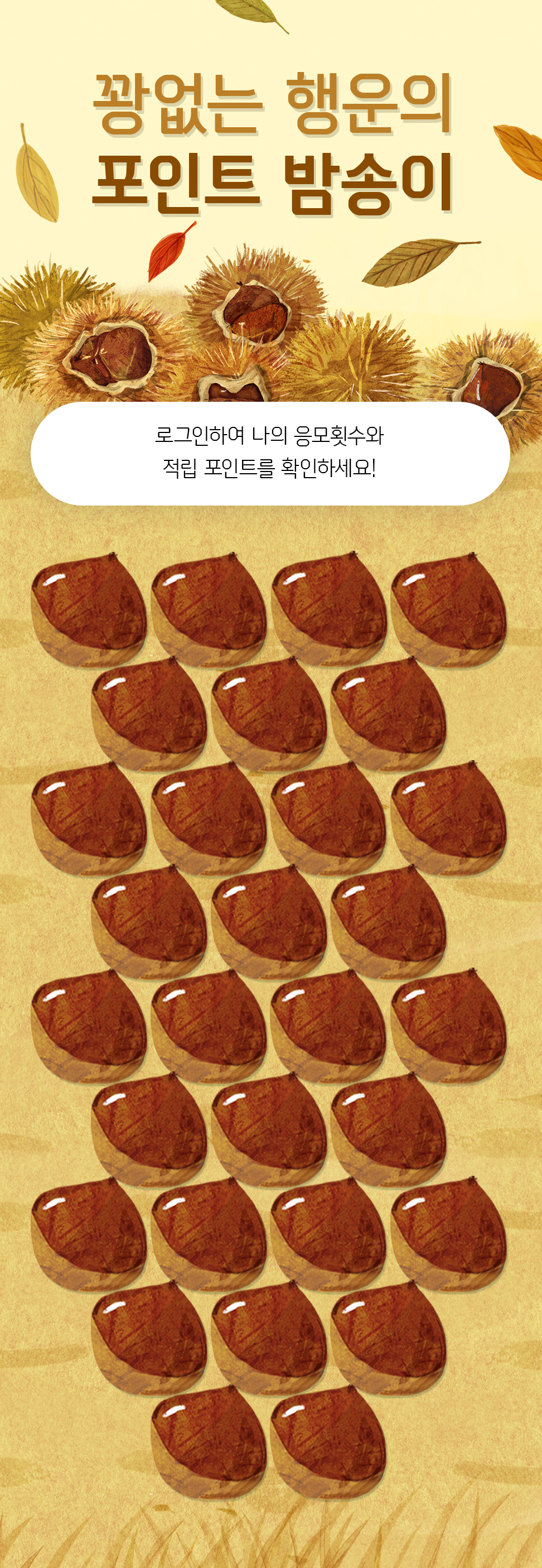 마이카 행운의 뽑기 이벤트 예시 이미지