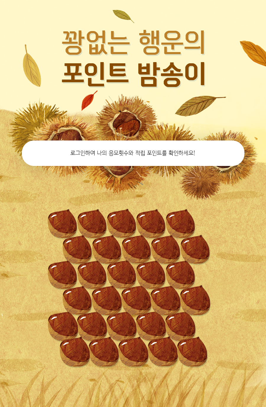 마이카 행운의 뽑기 이벤트 예시 이미지