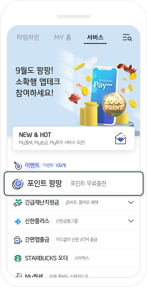 캡쳐화면으로 안내
