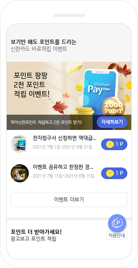캡쳐화면으로 안내