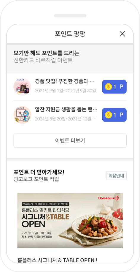 캡쳐화면으로 안내